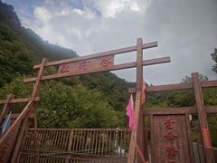 -陕西省红河谷森林公园