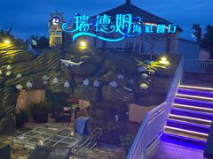 -瑞德姆美人鱼海底演艺主题餐厅(亚龙湾店)