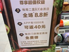 -盒马鲜生(189购物中心店)