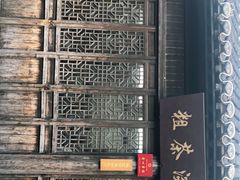 门面-粗茶淡饭(东关街店)
