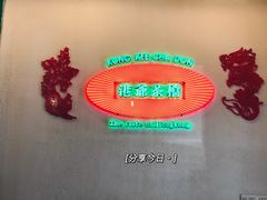 -港爺茶檔·茶餐厅(东晓南路店)