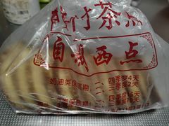 -中关村茶点