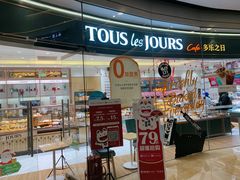 门面-多乐之日(颐堤港店)