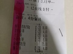 -云晓光头烧烤吧(德平路店)