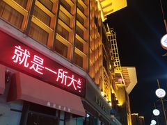-古文化街旅游区