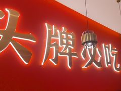 -来菜·湖北头牌藕汤(武商MALL众圆店)