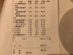 账单-博多新记·粤菜(复兴店)