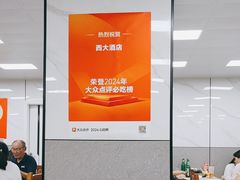 -西大酒店