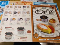 -糖糖屋•糖水•雪花冰店(时尚天河店)