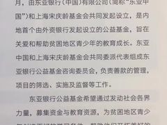 -东亚银行(上海分行)