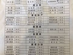 -金必轩(青岩店)
