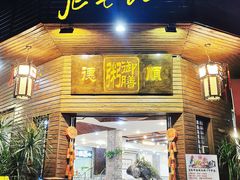 -御膳粥·牛乳粥底火锅·地道顺德菜(容桂店)
