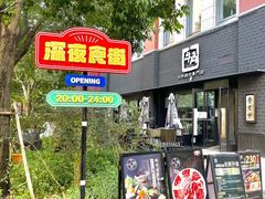 -中粮·祥云小镇