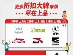 -上品折扣(回龙观店)