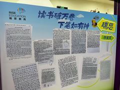 -瑞思英语·少儿英语启蒙(和平·国际商场示范校区)