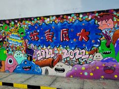 -厦门大学(思明校区)