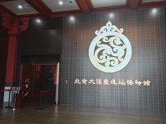 -北京大葆台遗址博物馆