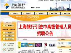 -上海银行(莘庄工业区支行)