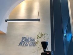 -Kilos咖啡馆(保利珑远店)