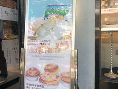 门面-吉美诺烘焙(公园北路店)