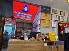 -阿婆情腊排骨火锅(金虹路店)