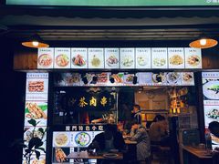 门面-盒煮先卤面(沙坡尾店)