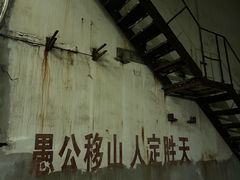 -816工程景区