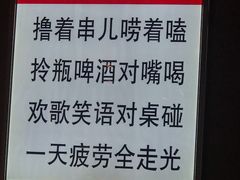 -清真·老金烧烤(舜华南路店)