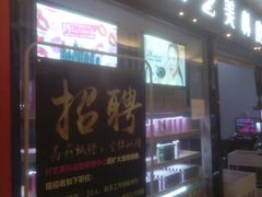 -欧亚达商业广场(红桥店)