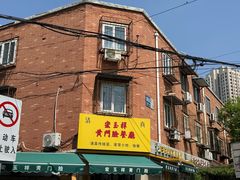 门面-清真宏玉祥黄门脸餐厅(华荫东里店)