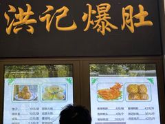 -牛街洪记小吃店(牛街店)