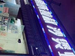 -正宗南铁拉叔沙煲螺·烧烤·秘制靓粥(南铁总店)