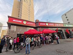 门面-阿布拉的馕(西北路店)