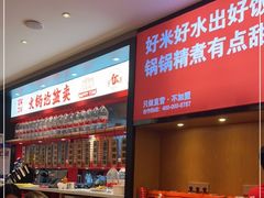 -辣伍爺·冒菜(乐淘里店)