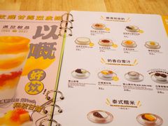-满记甜品(湖滨店)