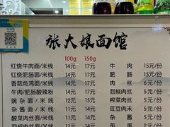 -张大娘面馆(新城路店)