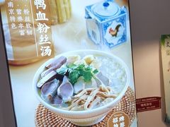 -鸡鸣汤包(红山动物园店)