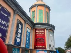 -长虹家具世界(渭水道店)