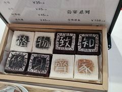 -阮大兴糕团(滨江宝龙店)