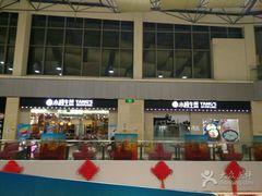 门面-小杨生煎(金山百联购物中心3楼店)