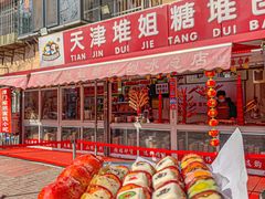 -天津堆姐糖堆刨冰(河东区总店)