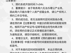 -北京市朝阳区不动产登记中心