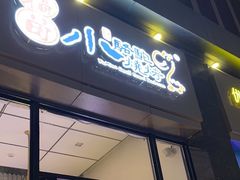 -福苗小骆驼烧烤(曲江店)
