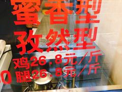 -金冠烤香鸡