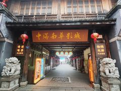 -三坊七巷历史文化街区