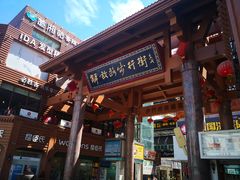 -解放路步行街                