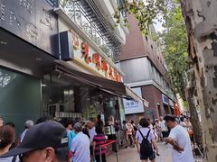 -光明邨大酒家(淮海路店)