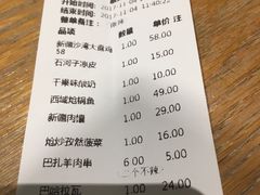 账单-大巴扎的姑娘(荣盛时代广场店)