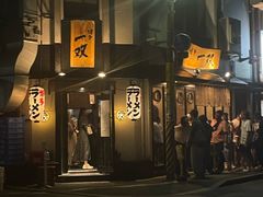 -博多一双(博多駅東本店)