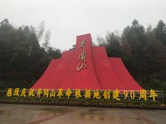 -井冈山风景名胜区